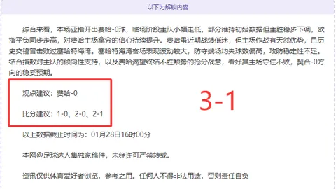 埃及與摩洛哥奪奧運男足銅牌激戰，阿什拉夫及埃爾內尼領軍應戰