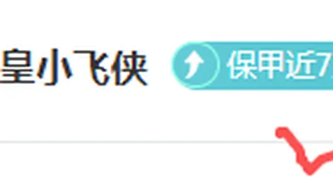 今晚荷乙巅峰对决！揭秘独家方向与格局大揭秘！